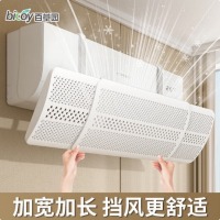 百草 园空调挡风板
