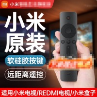 小米电视遥控器
