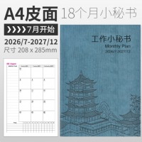 勤得利 A4皮面笔记本 故宫款-冰川蓝