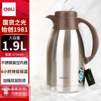 得力保温壶本色 1.9L 8967