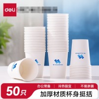 得力（deli）一次性水杯纸杯家用办公一次性塑料杯加厚型大容量防烫纸杯 【得心系列50只装