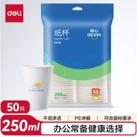 得力(deli)50只250ml一次性纸杯 商务办公家用防烫加厚水杯 白色LL16