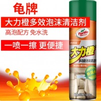 龟牌 大力橙多功能泡沫清洗剂650ml
