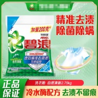 碧浪 洗衣粉无磷大袋2.75kg