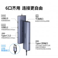 USB扩展坞