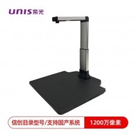 紫光（UNIS）N7500 高拍仪 A3硬底座多功能彩色拍摄仪 支持国产操作系统