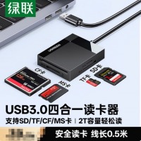 绿联USB3.0高速多功能合一CF读卡器