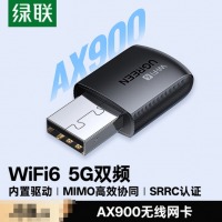 绿联USB无线网卡WiFi6免驱AX900