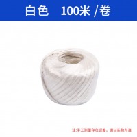 贝傅特 塑料绳 白色【30m/卷】