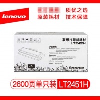 联想（Lenovo）原装LT2451H大容量墨粉盒（不含硒鼓）