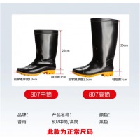 雨靴