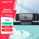 罗技 C920e高清网络摄像头
