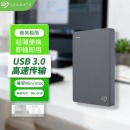 希捷 2T移动硬盘USB3.0 简 2.5英寸 丁香灰 标配