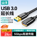 山泽usb3.0延长线2米