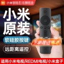 小米电视遥控器