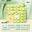心相印盒装纸抽3层136抽*3盒*12提FT15136