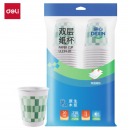 得力（deli）一次性纸杯子双层家用喝水饮料水杯天然竹浆加厚20只230ml