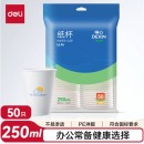 得力(deli)50只250ml一次性纸杯 商务办公家用防烫加厚水杯 白色LL16