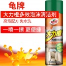 龟牌 大力橙多功能泡沫清洗剂650ml