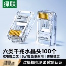 绿联 六类网线水晶头 6类千兆网络接头100个 60558