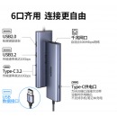 USB扩展坞
