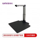紫光（UNIS）N7500 高拍仪 A3硬底座多功能彩色拍摄仪 支持国产操作系统