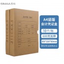 西玛(SIMAA)A4会计凭证盒 单封口600g牛卡纸 220*305*50mm 10个/包 HZ351