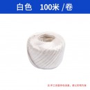贝傅特 塑料绳 白色【30m/卷】