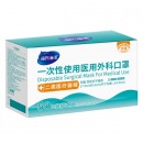 海氏海诺 一次性医用口罩 50只/盒