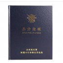 总分类帐本