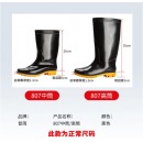 雨靴