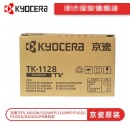 京瓷（KYOCERA）墨粉TK-1123(3000页5%覆盖率）