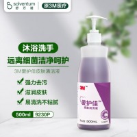 3M爱护佳皮肤清洗液洗手液9230P 500ml/瓶