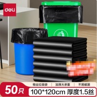得力（deli）垃圾袋平口50只 黑色100*120cm特大号 1包 LQ519