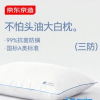 京东京造 A类抗菌纤维大白枕 经典款 单枕