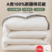 京东京造 100%棉花被春秋被1.5x2m