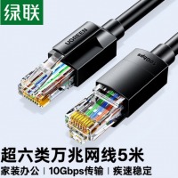 绿联 超六类网线 CAT6A类万兆成品网线5米 黑色55159