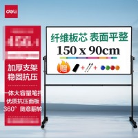 得力(deli)H型高端顶配系列支架式白板150*90cm 7883