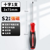 得力（deli）高硬度超硬螺丝刀3*75mm 十字 DL3453