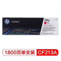 惠普(HP) CF213A 131A品红色硒鼓 （适用LaserJet M251n/M27