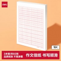 得力（deli）3本16K/20张作文400格信纸稿纸 方格80克 BF3438