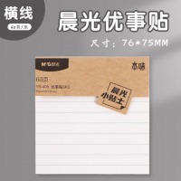 晨光（M&G）优事贴3*3印彩自粘便条纸76*75mm60页 YS-408