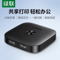 绿联 分线器【双模式 一进二/二进一】USB打印机共享器