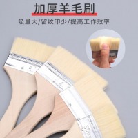 羊毛刷2寸