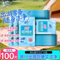 清风 纯水湿巾10片*10包单片便携装