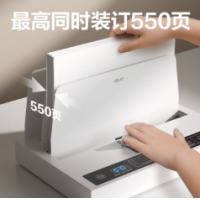 得力 升级加厚 55mm热熔装订机