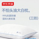 京东京造 A类抗菌纤维大白枕 经典款 单枕