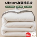 京东京造 100%棉花被春秋被1.5x2m
