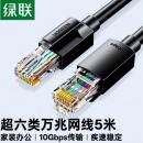 绿联 超六类网线 CAT6A类万兆成品网线5米 黑色55159