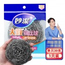 妙洁（MIAOJIE）加大号钢丝球30g 1只